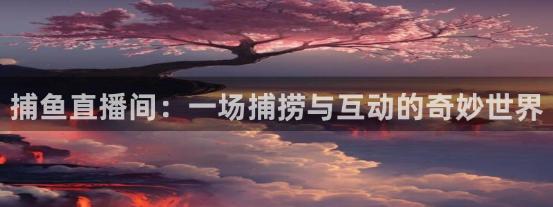 360视频直播体育